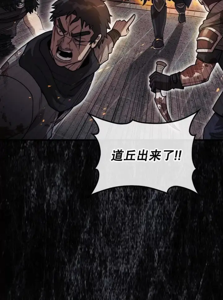 《第31枚棋子打翻棋盘》41.帮派战争图100