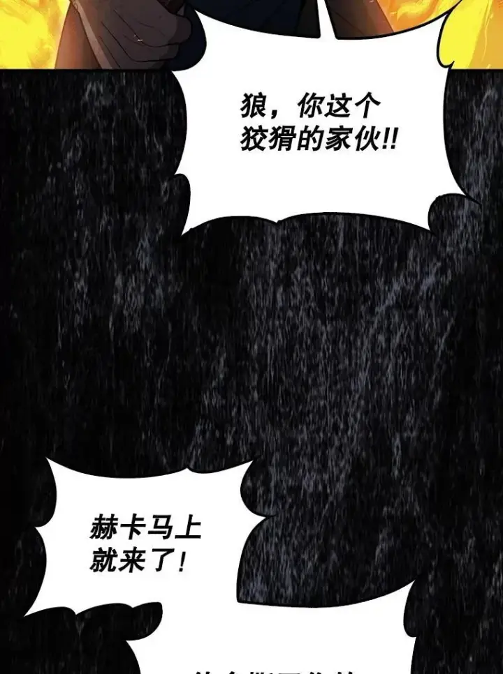 《第31枚棋子打翻棋盘》41.帮派战争图102