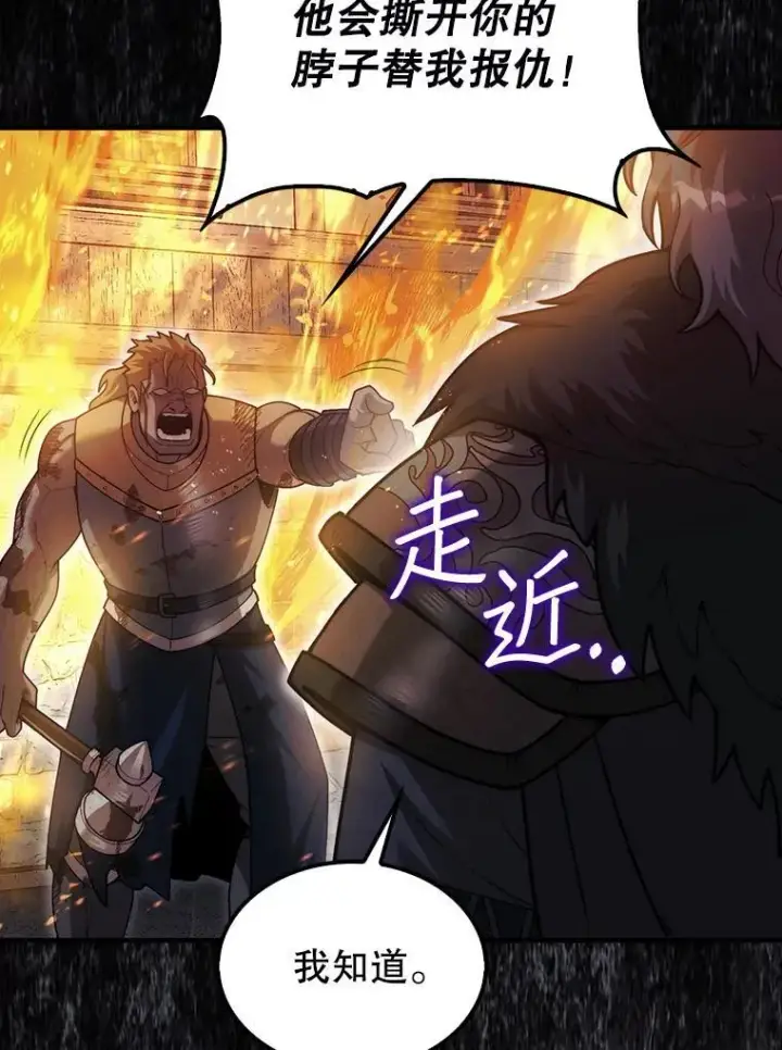 《第31枚棋子打翻棋盘》41.帮派战争图103