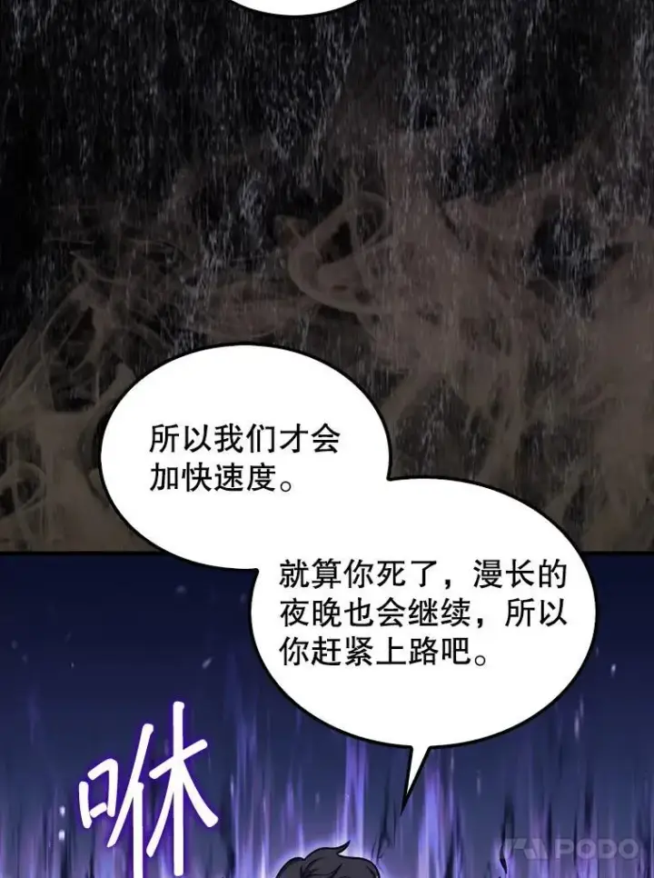 《第31枚棋子打翻棋盘》41.帮派战争图104