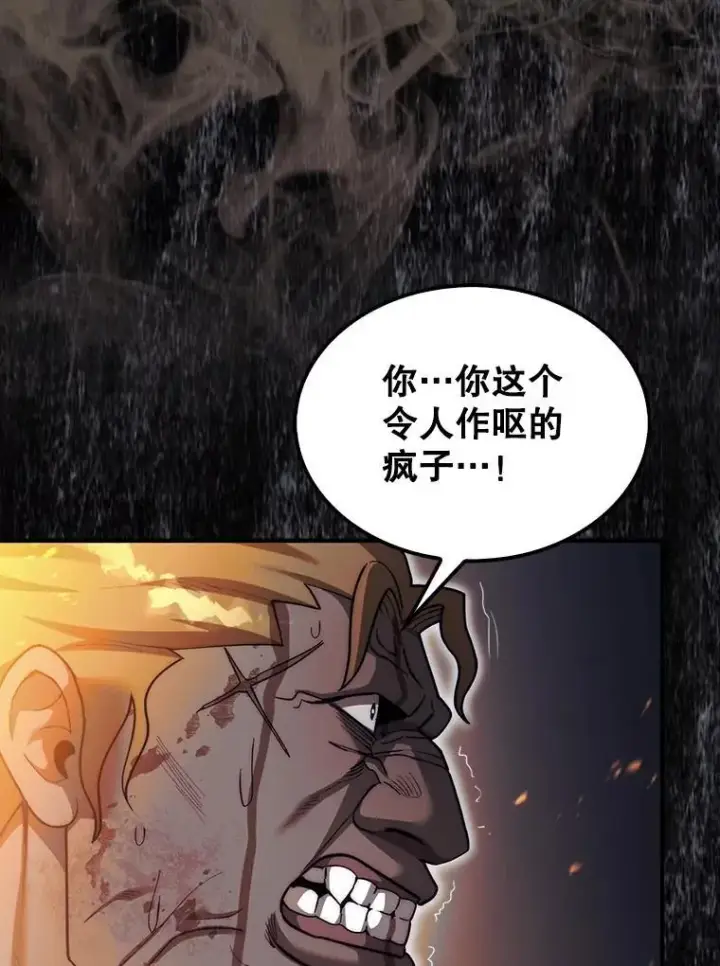 《第31枚棋子打翻棋盘》41.帮派战争图106