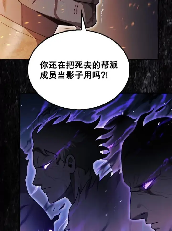 《第31枚棋子打翻棋盘》41.帮派战争图107