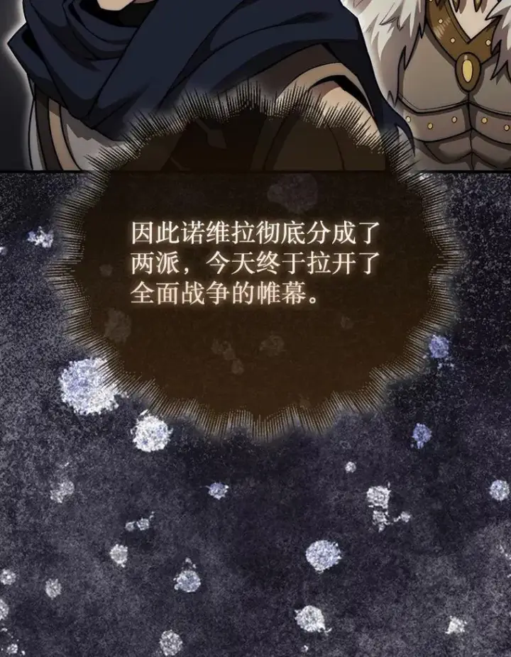 《第31枚棋子打翻棋盘》41.帮派战争图11