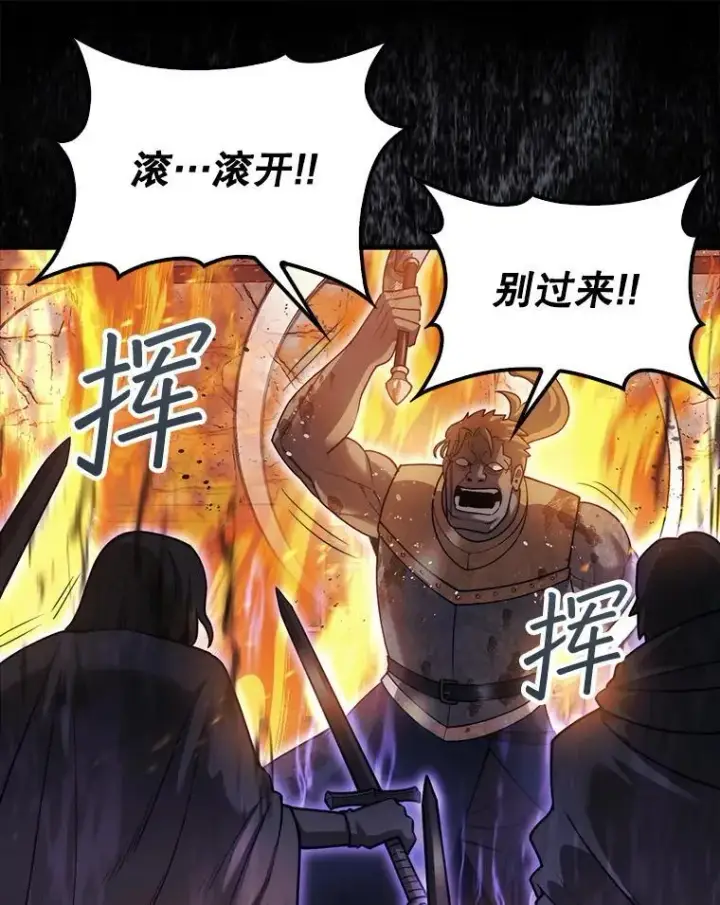 《第31枚棋子打翻棋盘》41.帮派战争图110