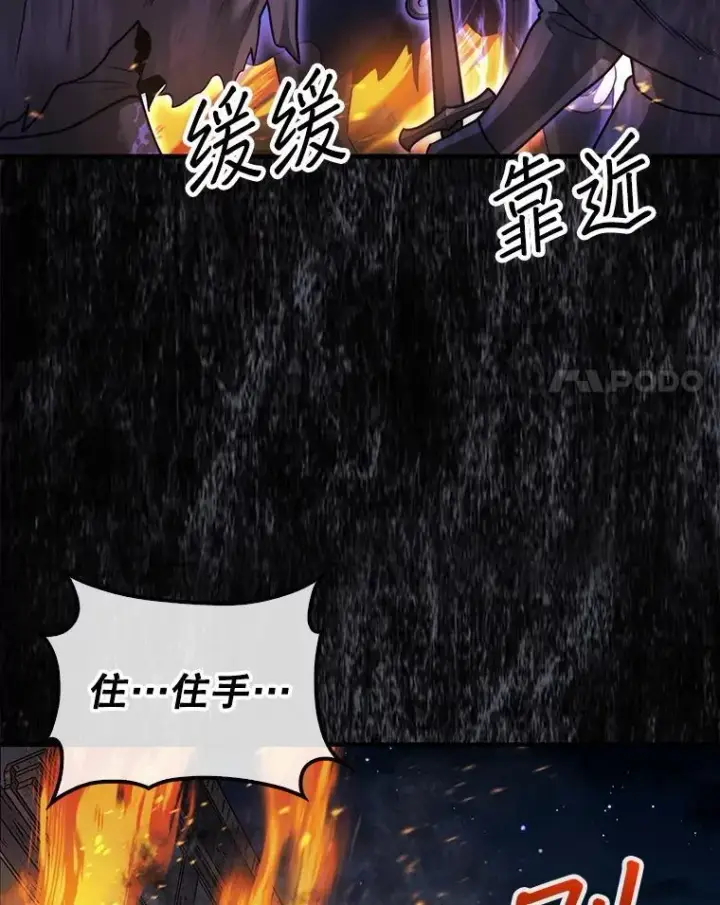 《第31枚棋子打翻棋盘》41.帮派战争图111