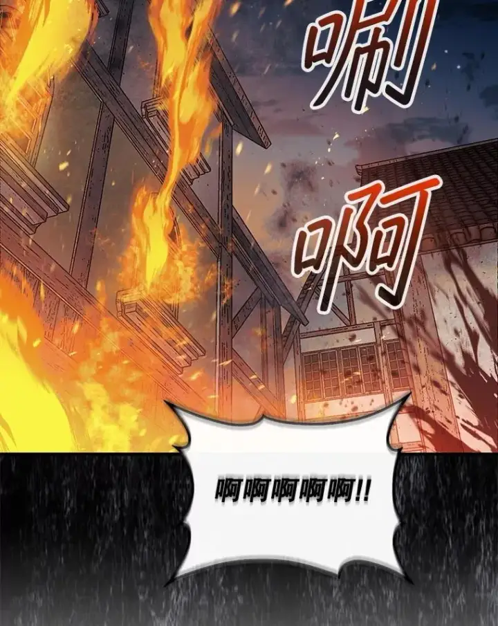 《第31枚棋子打翻棋盘》41.帮派战争图112