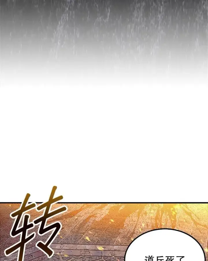 《第31枚棋子打翻棋盘》41.帮派战争图113