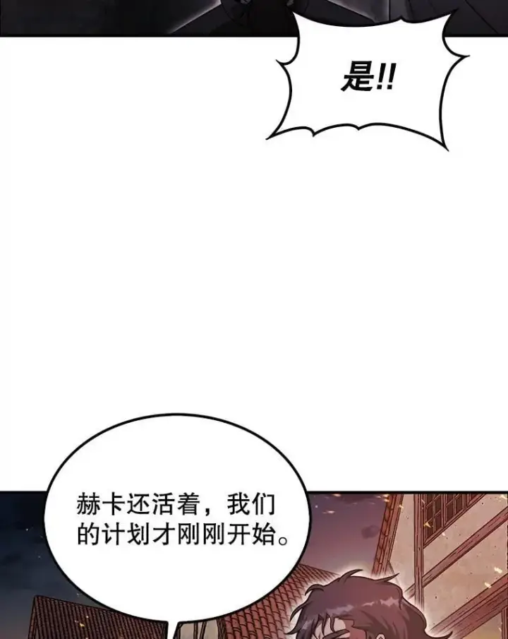 《第31枚棋子打翻棋盘》41.帮派战争图115