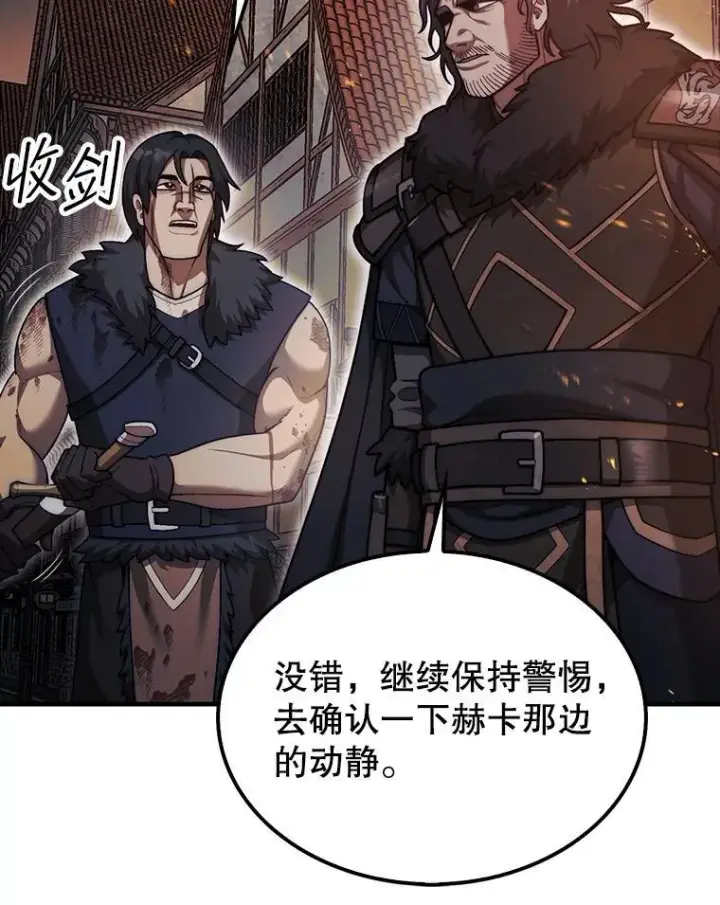 《第31枚棋子打翻棋盘》41.帮派战争图116