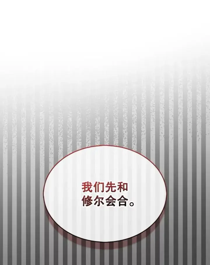 《第31枚棋子打翻棋盘》41.帮派战争图117