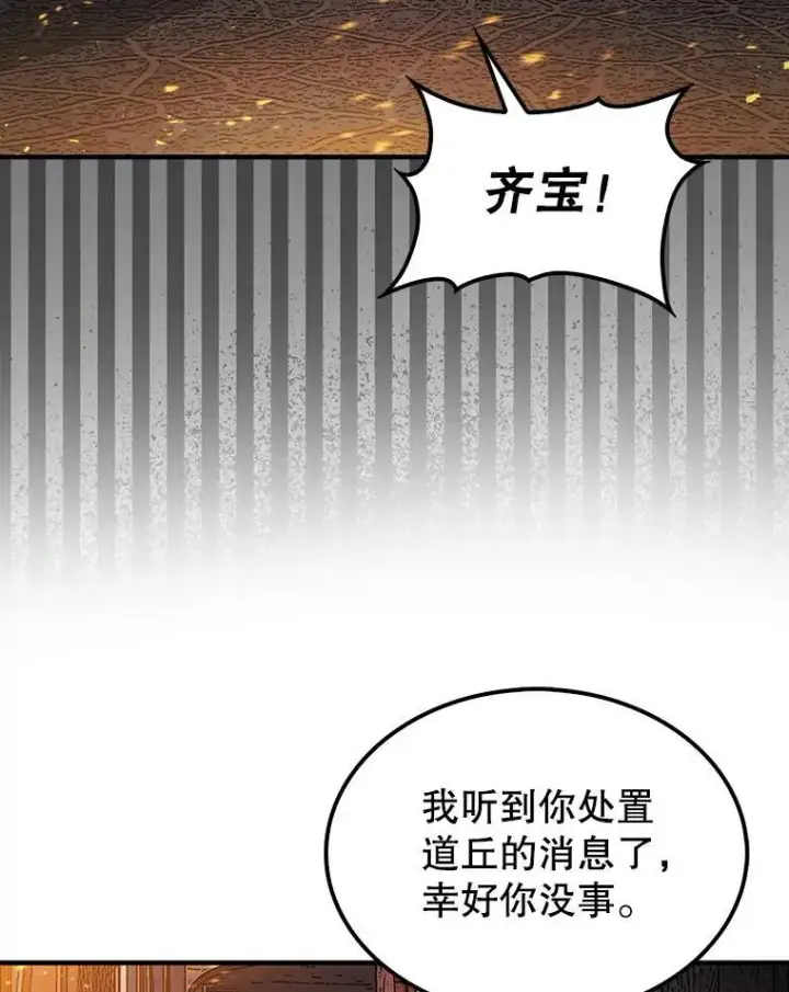 《第31枚棋子打翻棋盘》41.帮派战争图119