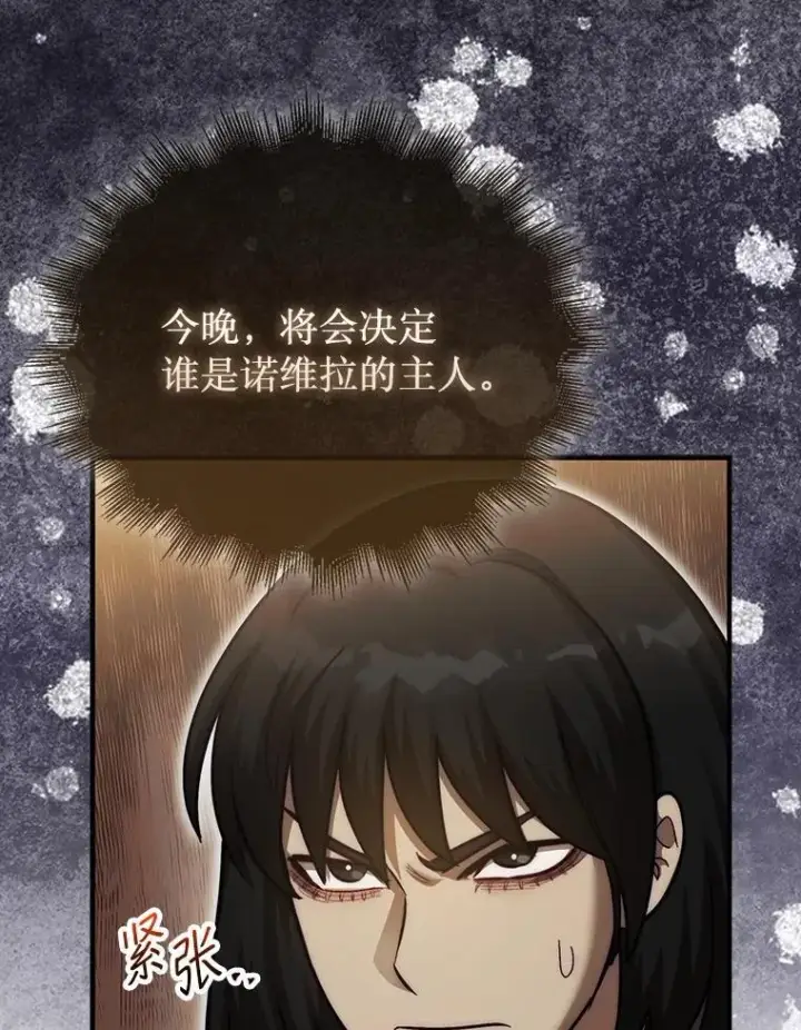 《第31枚棋子打翻棋盘》41.帮派战争图12