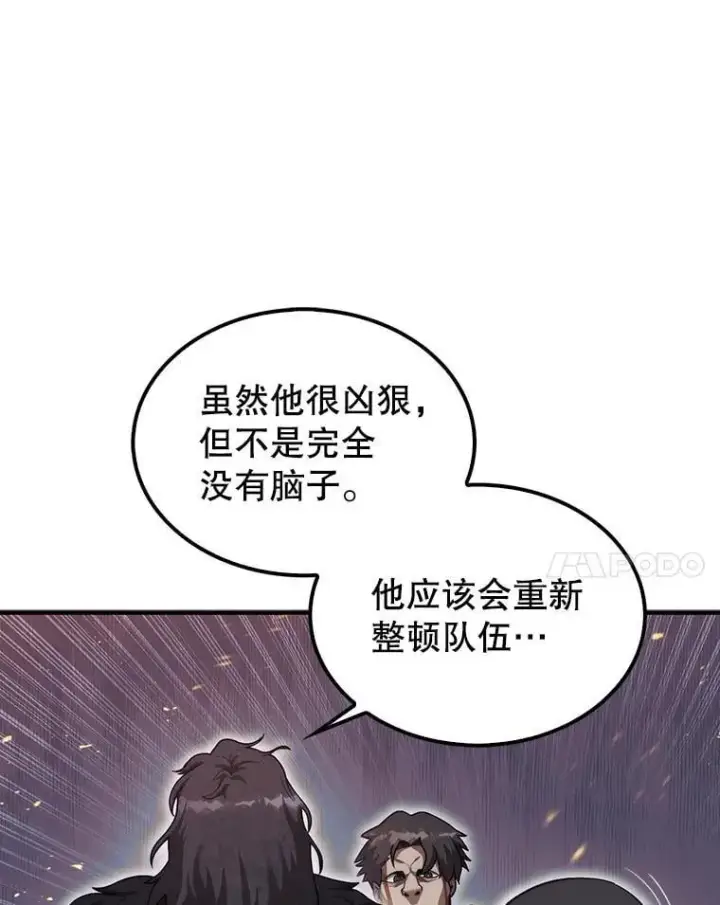 《第31枚棋子打翻棋盘》41.帮派战争图121