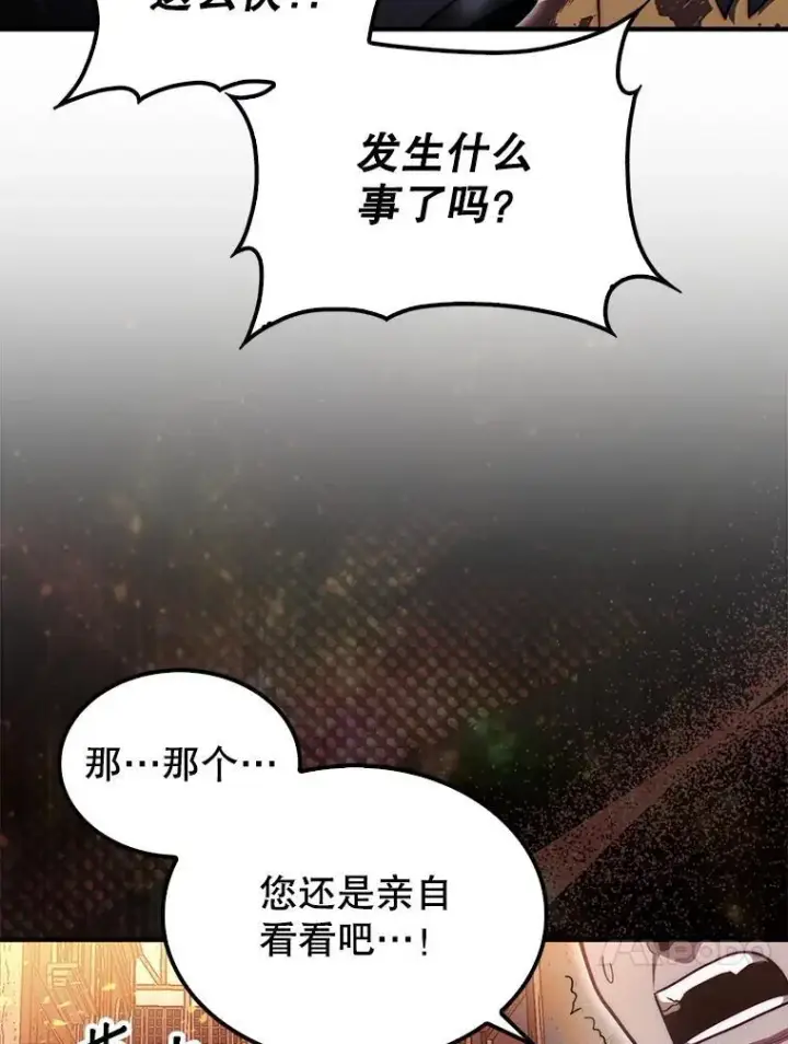 《第31枚棋子打翻棋盘》41.帮派战争图124