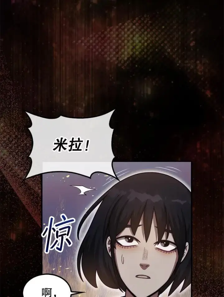 《第31枚棋子打翻棋盘》41.帮派战争图126