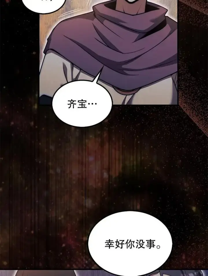 《第31枚棋子打翻棋盘》41.帮派战争图127