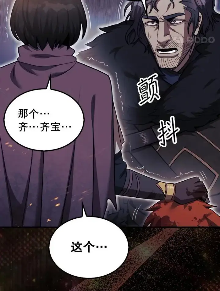 《第31枚棋子打翻棋盘》41.帮派战争图128