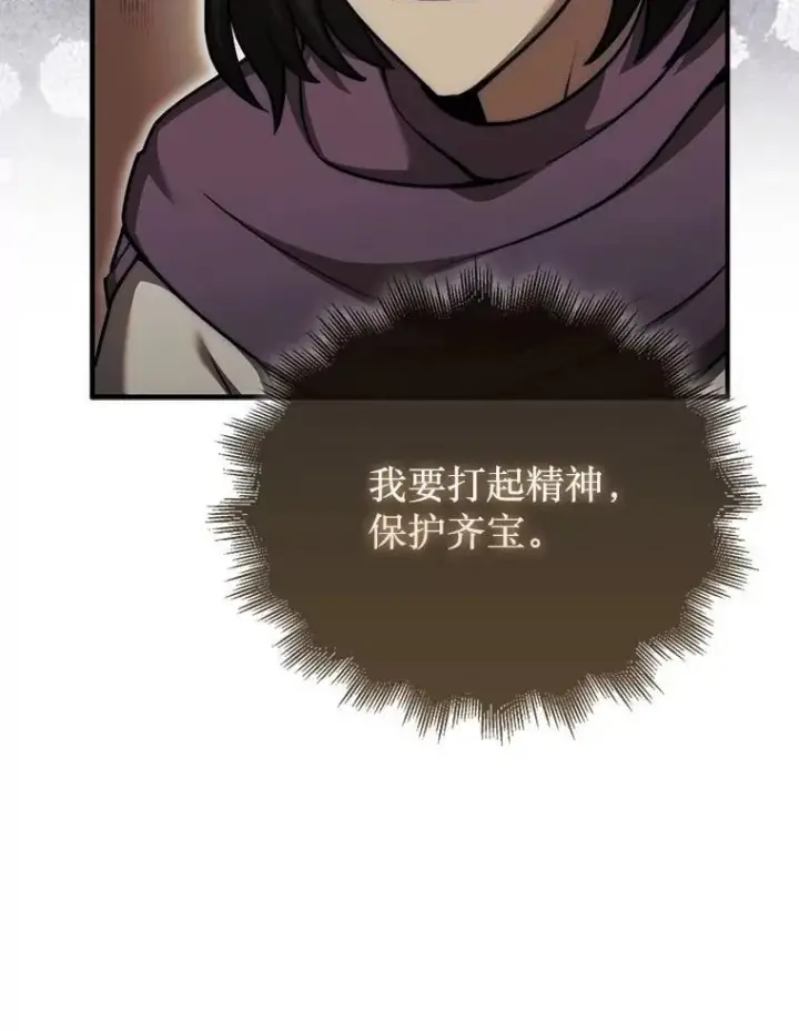 《第31枚棋子打翻棋盘》41.帮派战争图13