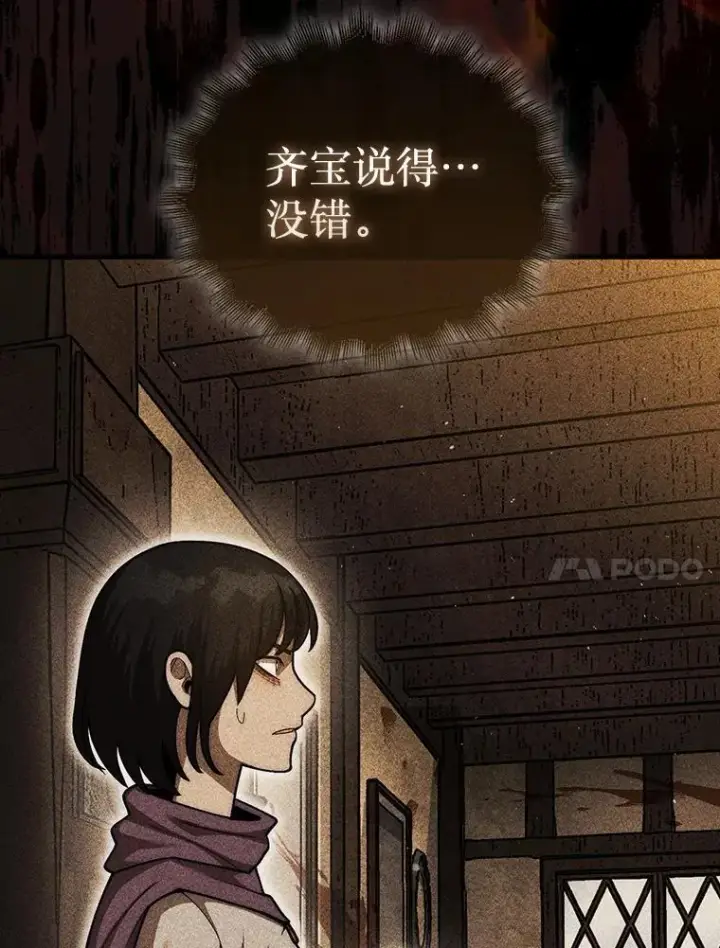 《第31枚棋子打翻棋盘》41.帮派战争图134