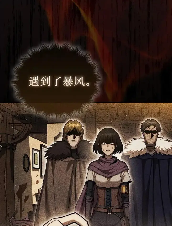《第31枚棋子打翻棋盘》41.帮派战争图136