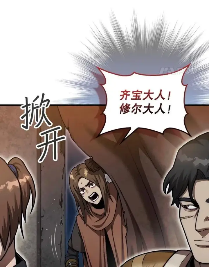 《第31枚棋子打翻棋盘》41.帮派战争图14