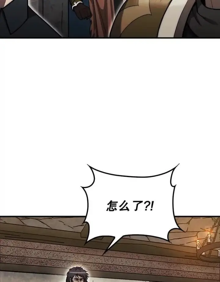 《第31枚棋子打翻棋盘》41.帮派战争图15