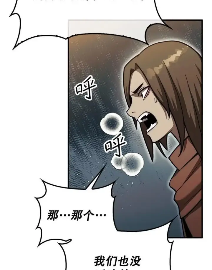 《第31枚棋子打翻棋盘》41.帮派战争图18