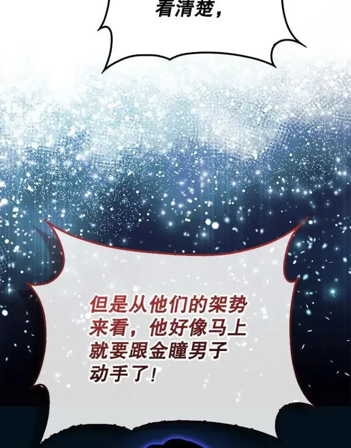 《第31枚棋子打翻棋盘》41.帮派战争图19