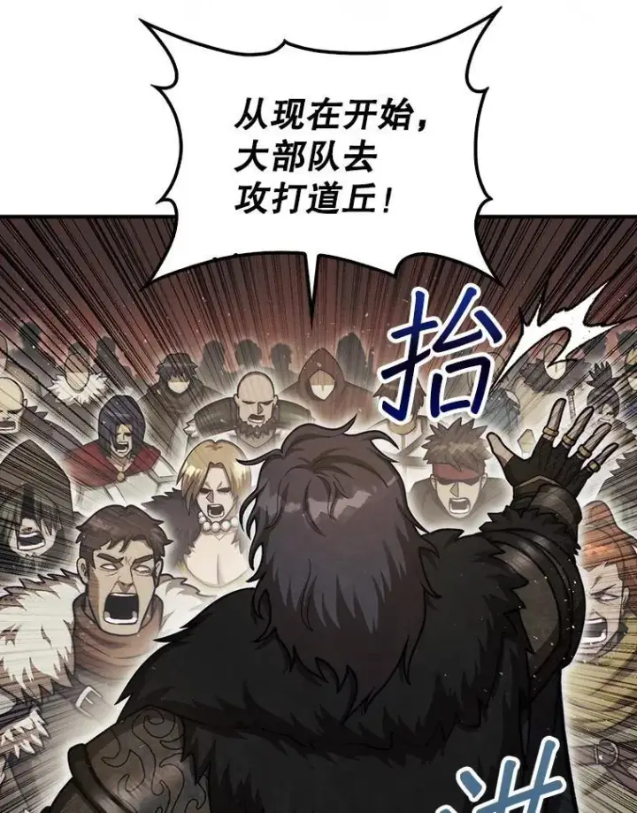 《第31枚棋子打翻棋盘》41.帮派战争图22