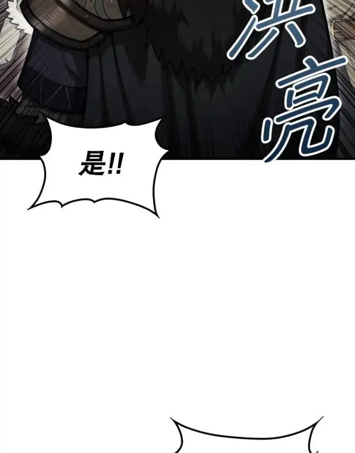 《第31枚棋子打翻棋盘》41.帮派战争图23
