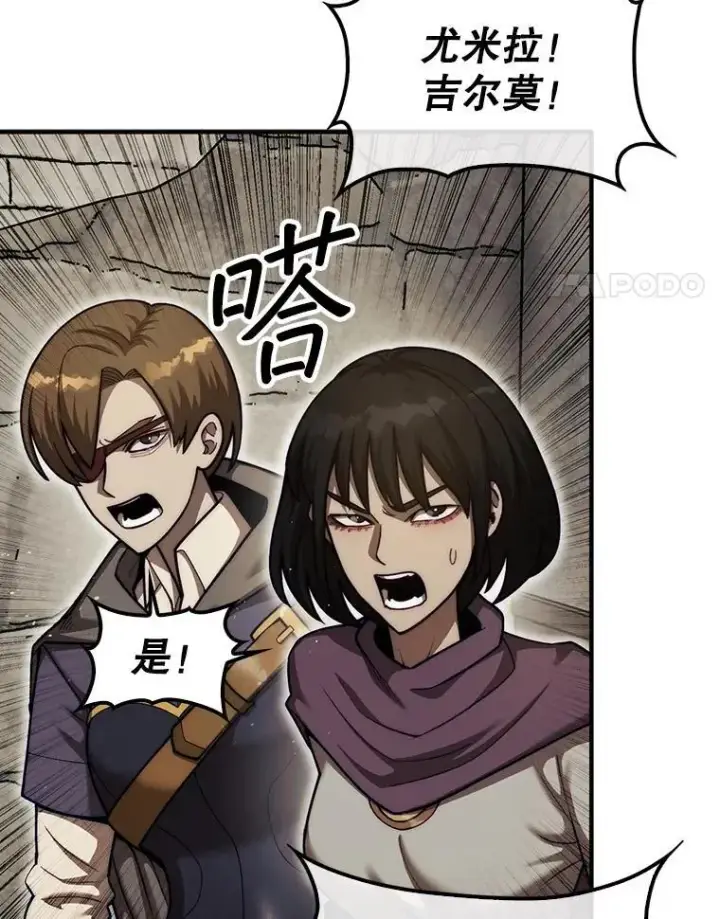 《第31枚棋子打翻棋盘》41.帮派战争图24
