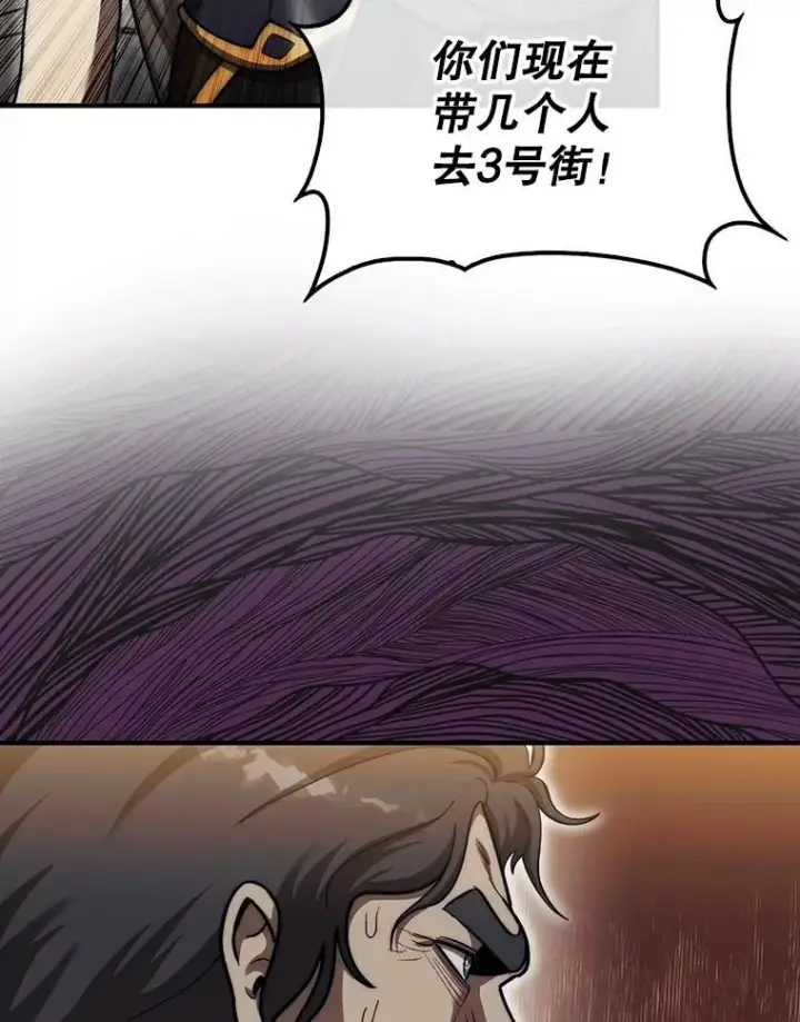 《第31枚棋子打翻棋盘》41.帮派战争图25
