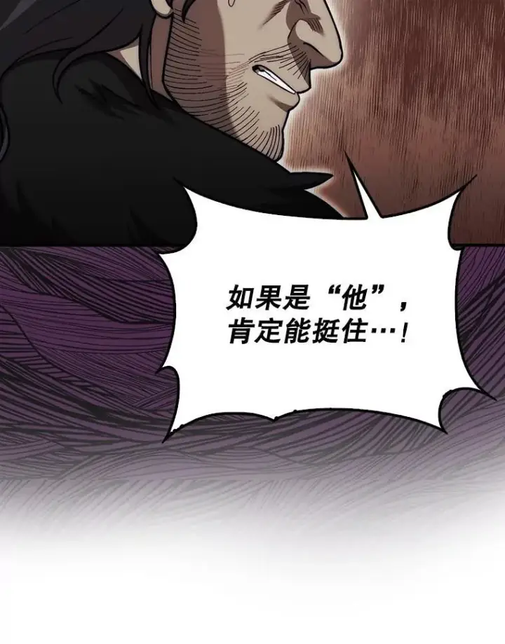 《第31枚棋子打翻棋盘》41.帮派战争图26