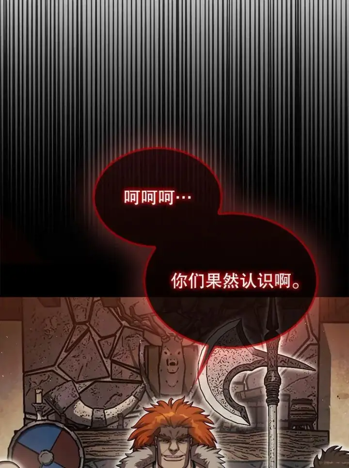 《第31枚棋子打翻棋盘》41.帮派战争图28
