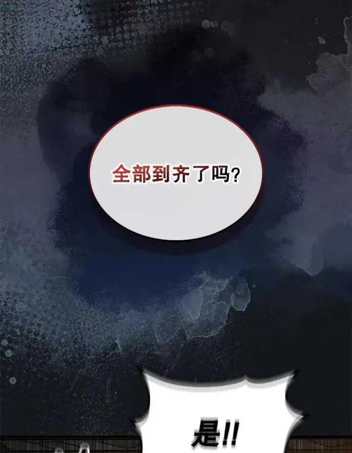《第31枚棋子打翻棋盘》41.帮派战争图3