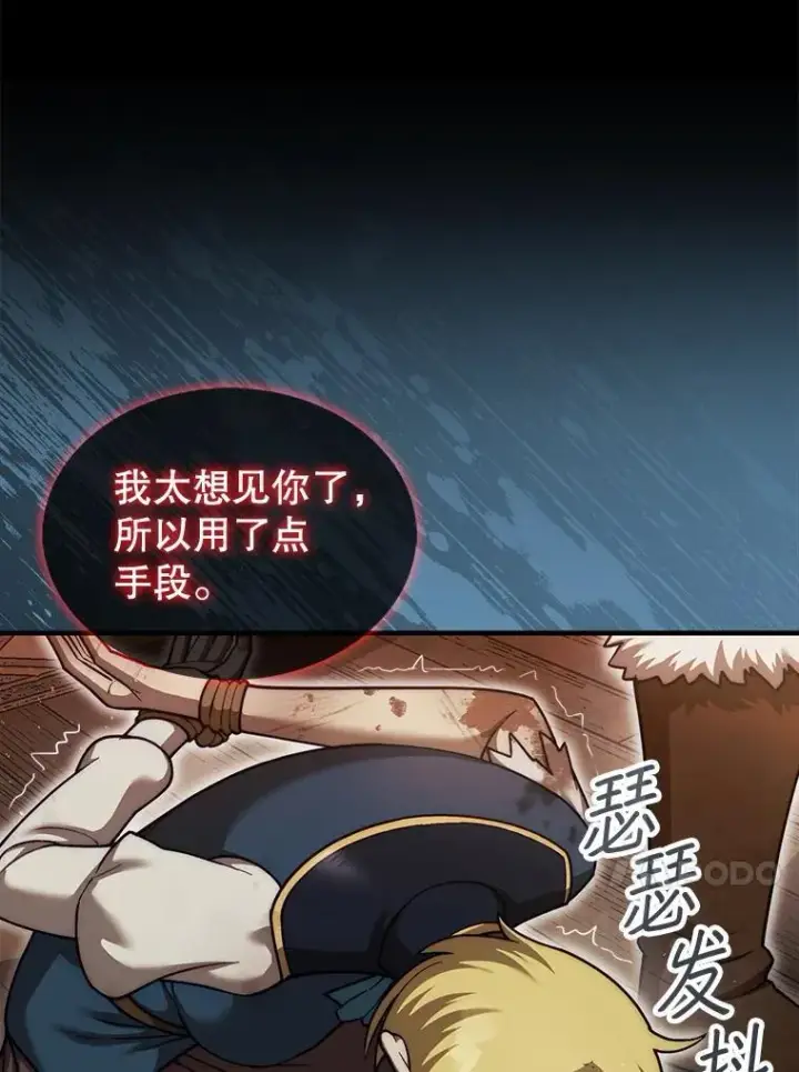《第31枚棋子打翻棋盘》41.帮派战争图30