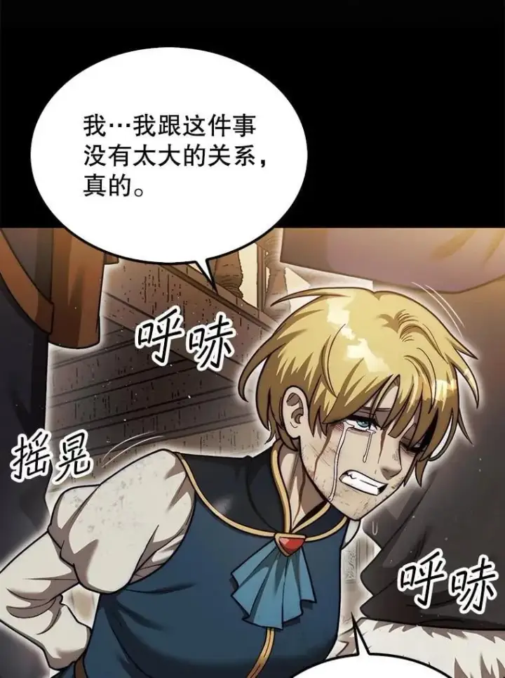 《第31枚棋子打翻棋盘》41.帮派战争图32