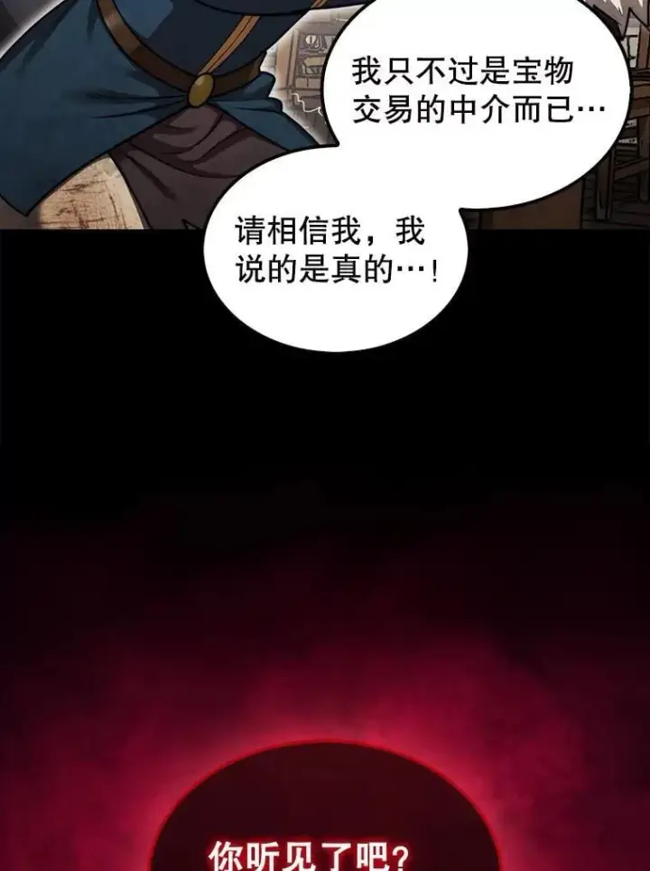 《第31枚棋子打翻棋盘》41.帮派战争图33
