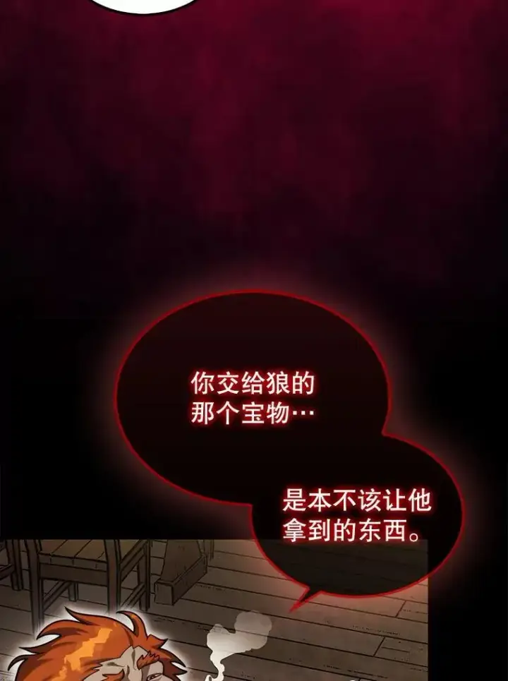 《第31枚棋子打翻棋盘》41.帮派战争图35