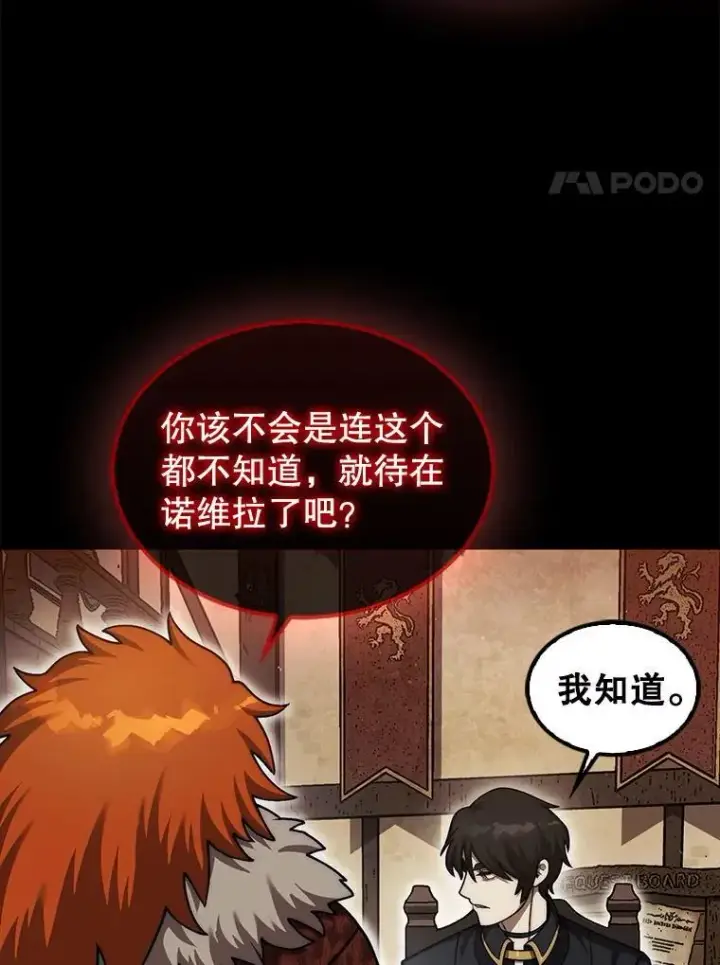 《第31枚棋子打翻棋盘》41.帮派战争图37