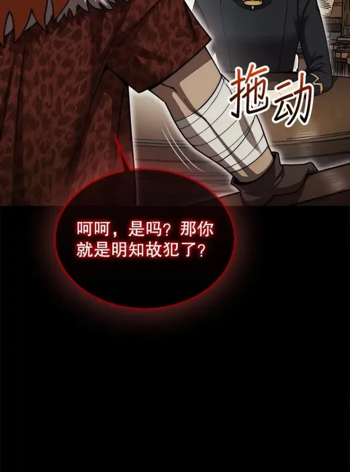 《第31枚棋子打翻棋盘》41.帮派战争图38