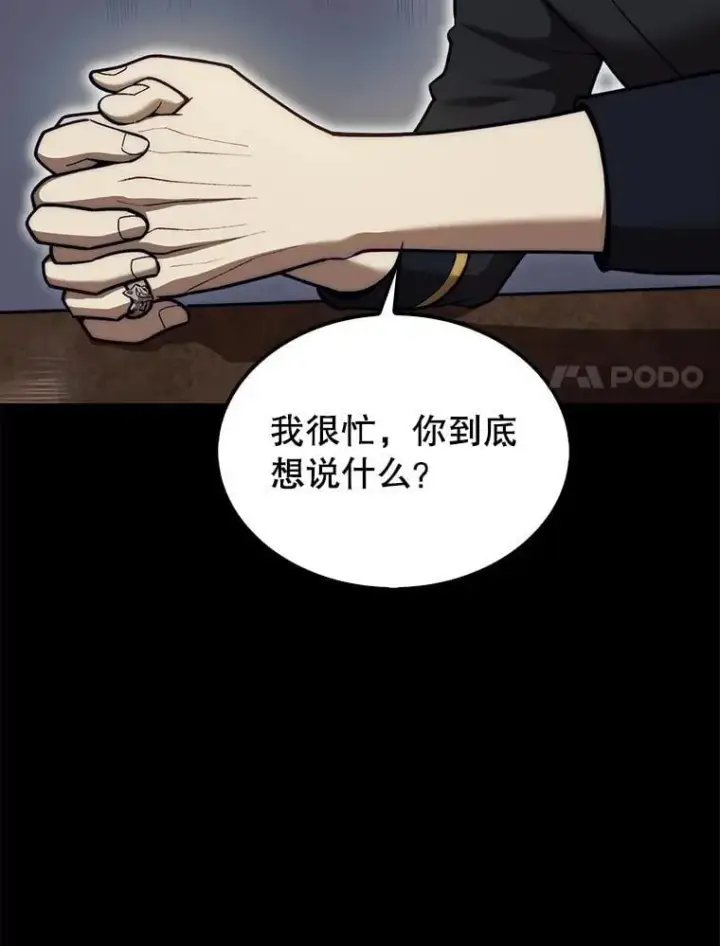 《第31枚棋子打翻棋盘》41.帮派战争图40