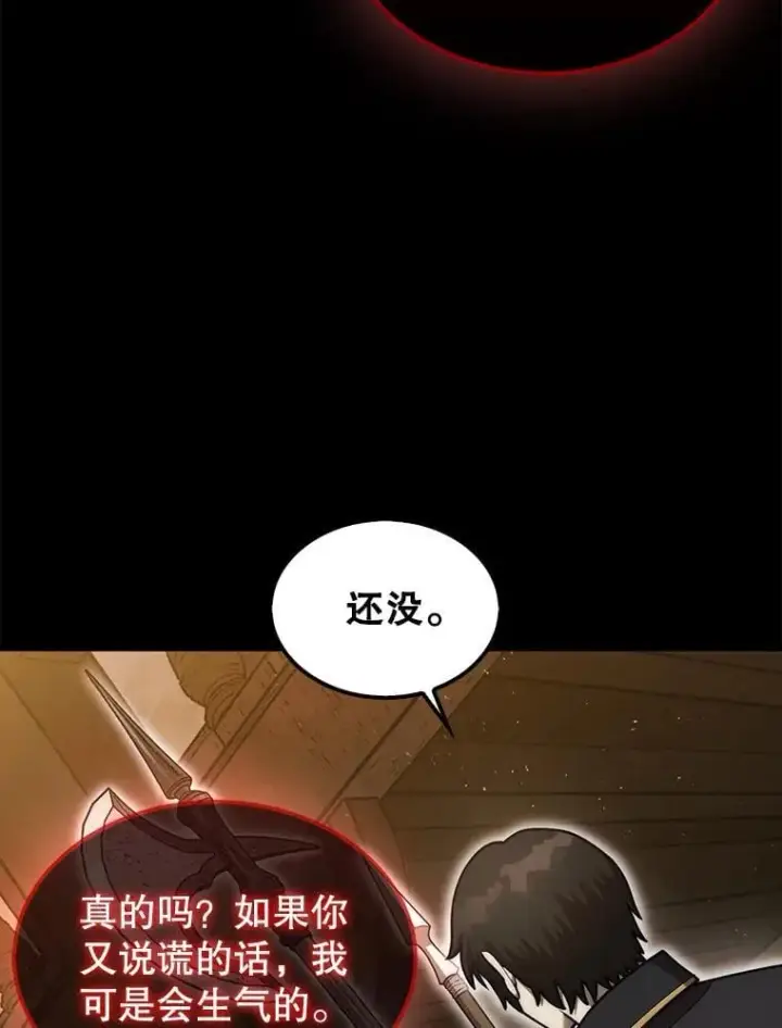 《第31枚棋子打翻棋盘》41.帮派战争图42