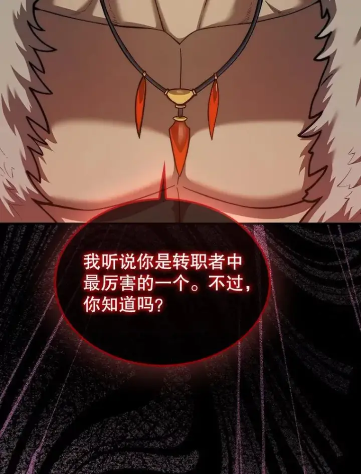 《第31枚棋子打翻棋盘》41.帮派战争图45