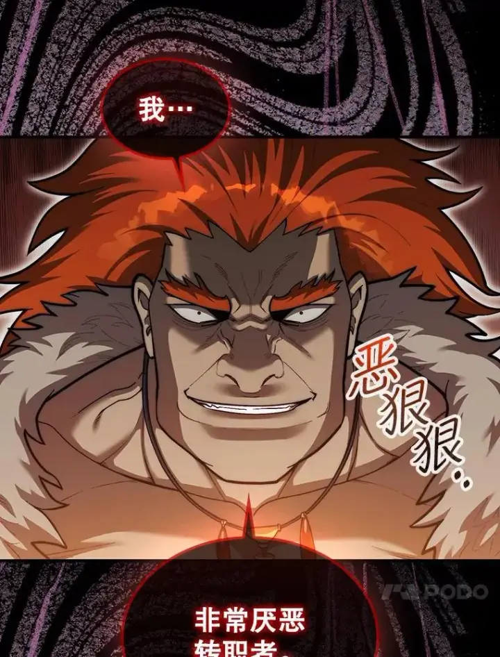 《第31枚棋子打翻棋盘》41.帮派战争图46