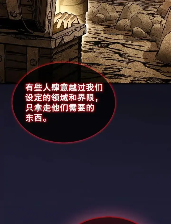 《第31枚棋子打翻棋盘》41.帮派战争图49
