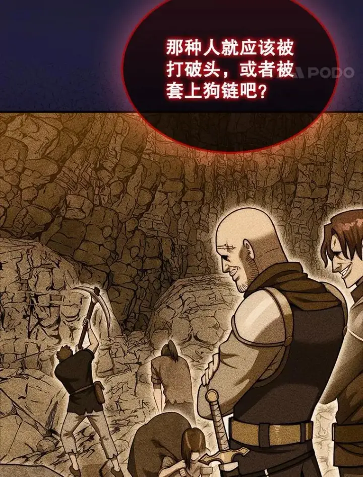 《第31枚棋子打翻棋盘》41.帮派战争图50