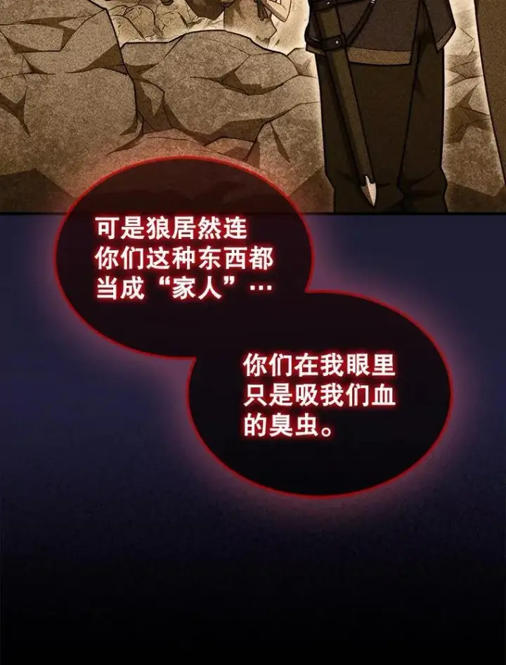 《第31枚棋子打翻棋盘》41.帮派战争图51