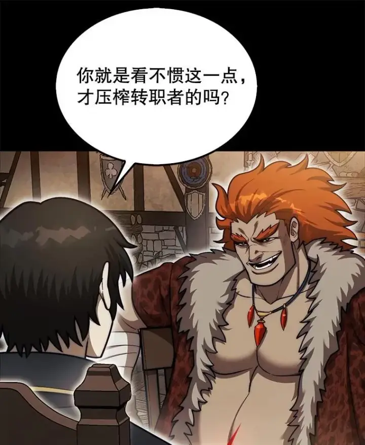 《第31枚棋子打翻棋盘》41.帮派战争图52