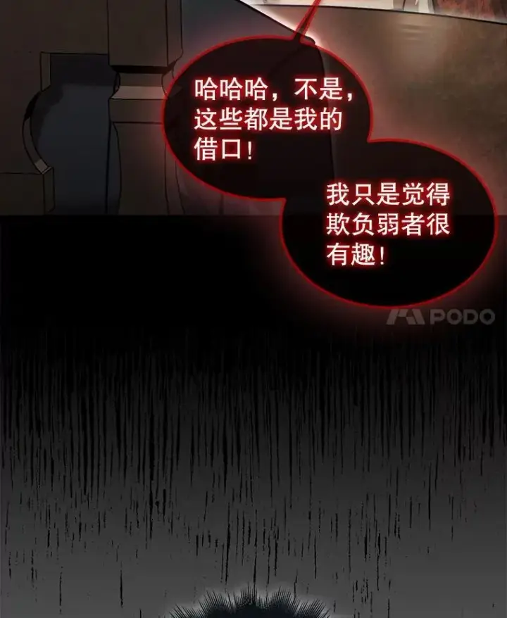 《第31枚棋子打翻棋盘》41.帮派战争图53